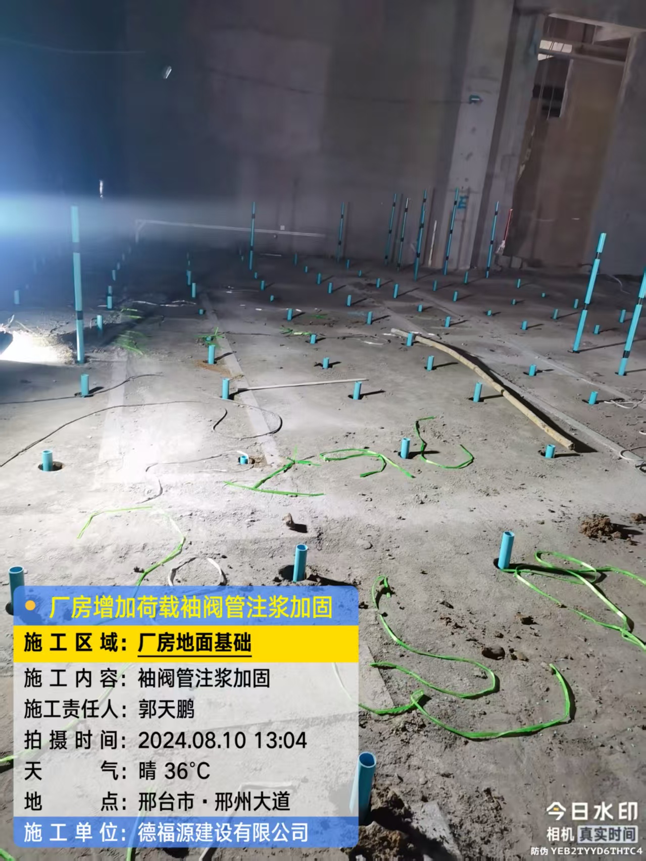 碌曲袖阀管注浆施工