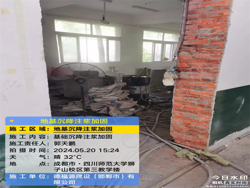 碌曲高压旋喷注浆在地基下沉注浆加固中的应用