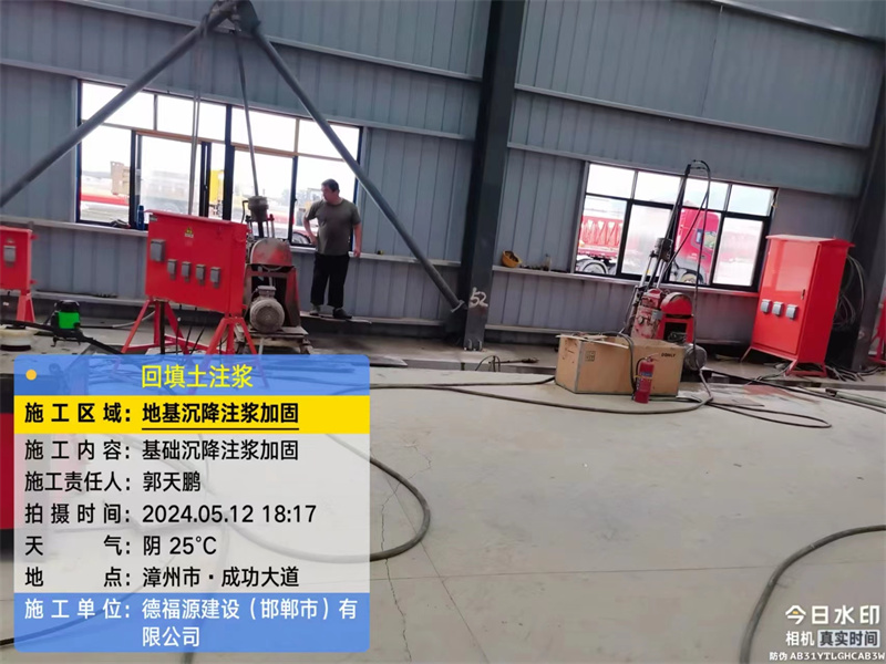 碌曲地基下沉注浆加固后的房屋稳固性评价